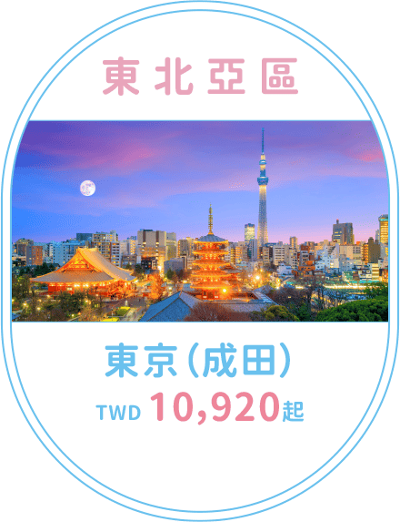 廈門