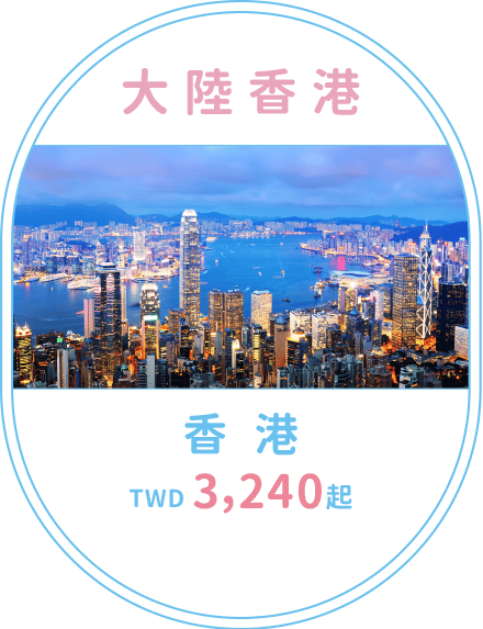 香港