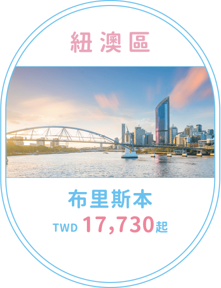 布里斯本